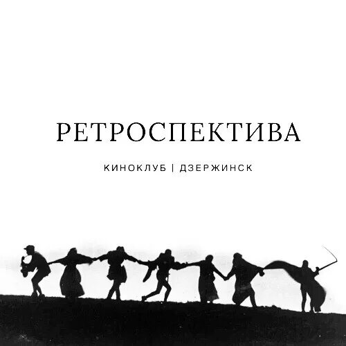 Ретроспектива проблемы