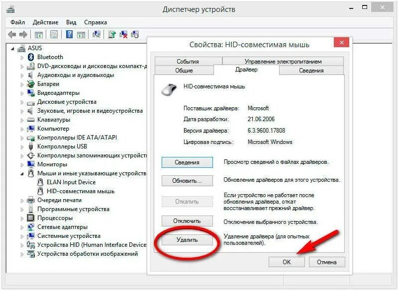 Программа не видит мышь. Почему не подключается беспроводная мышь к ноутбуку. не работает мышка на ноутбуке. как включить мышь на компьютере. почему не реагирует беспроводная мышка на ноутбуке.