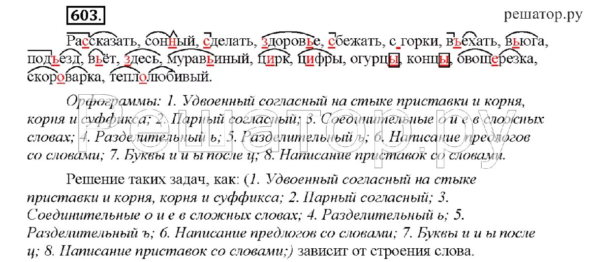Соловейчик 4 класс учебник ответы. Гдз по русскому 4 класс учебник соловейчик. гдз по русскому языку 4 класс соловейчик 94 упражнение. гдз русский язык 4 класс учебник соловейчик. соловейчик русский язык 4 класс учебник.