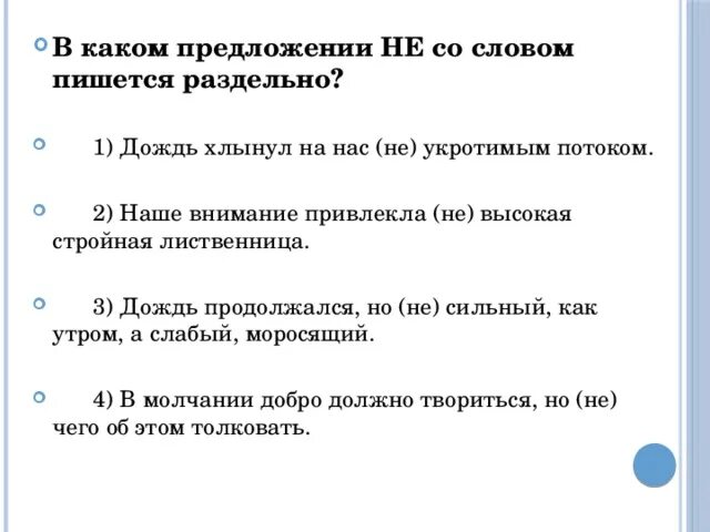Предложение со словом утро. Предложение со словом дождь. Предложение со словом дождливый. Предложение со словом ливень. Предложение со словом дождь 2 класс.