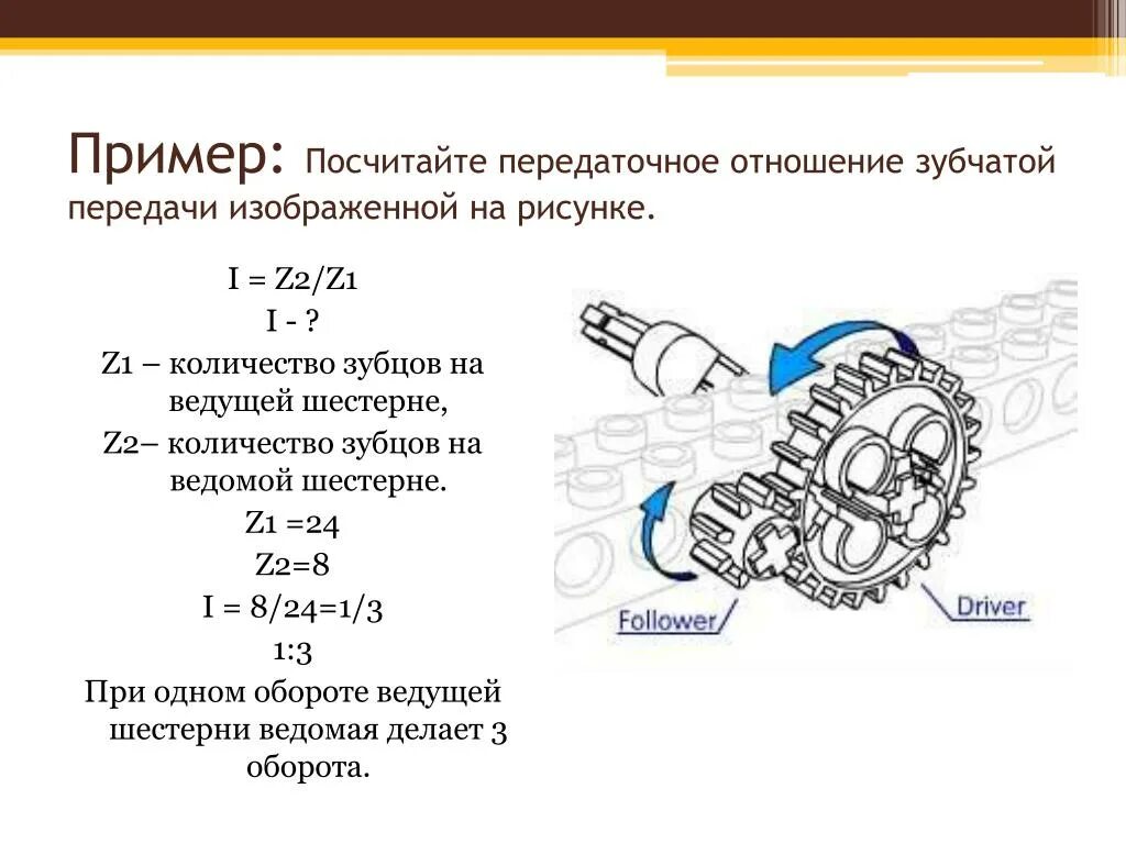 Как посчитать количество зубьев. Как определить передаточное отношение зубчатой передачи. Передаточное отношение зубчатой передачи определяется по формуле. Формула определения передаточного числа зубчатой передачи. Передаточное отношение зубчатой передачи 2эс5к.