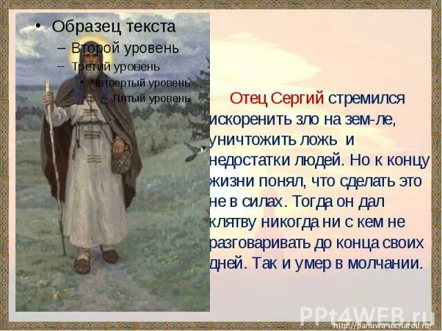 Тест по окружающему как возрождалась русь. Русь расправляет Крылья. Русь расправляет Крылья презентация. Русь расправляет Крылья окружающий мир. Русь расправляет Крылья 4 класс.