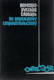 Вопросы по дорожному строительству
