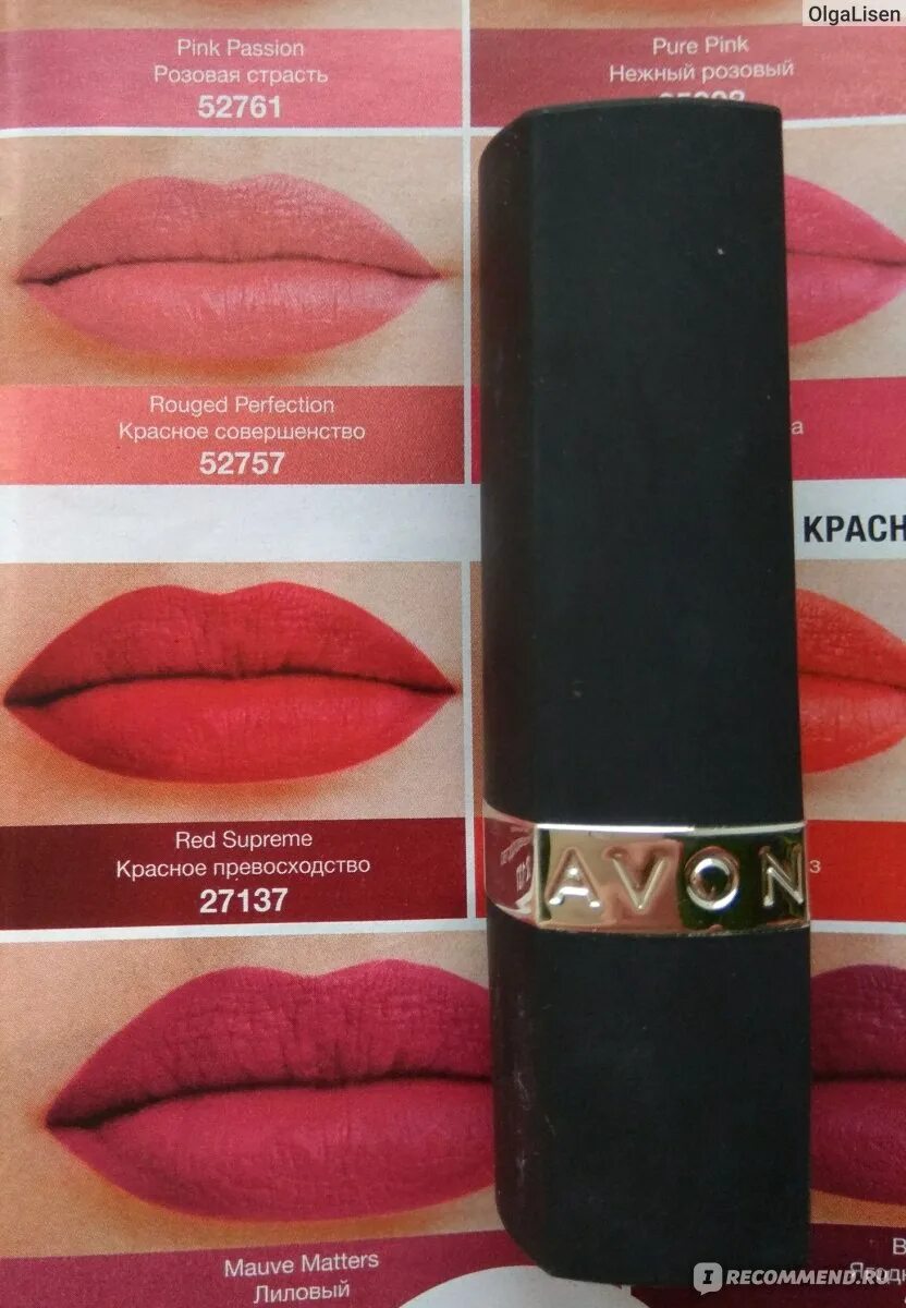 Avon матовое