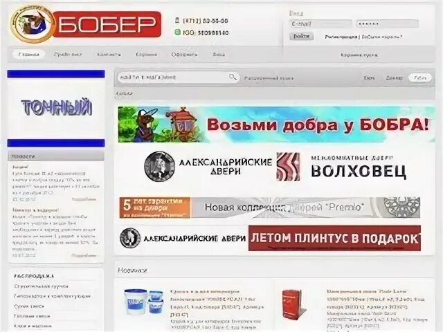 Регионопт
