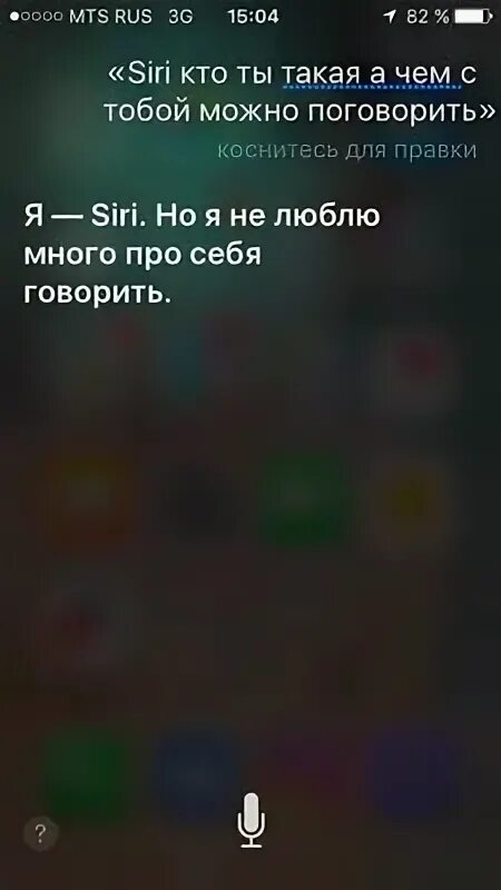 Голосовые помощники лого siri. Hey siri. Сири позвони папе. Hey siri. Сири.