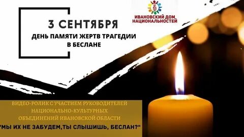 Песни посвященные трагедиям