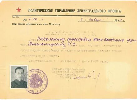 Руководители ленинграда