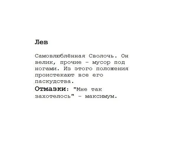 Паскудство
