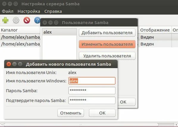 Установка и настройка samba. Samba настройка. настройка samba linux. файле настройки samba. ред ос настройка самба.