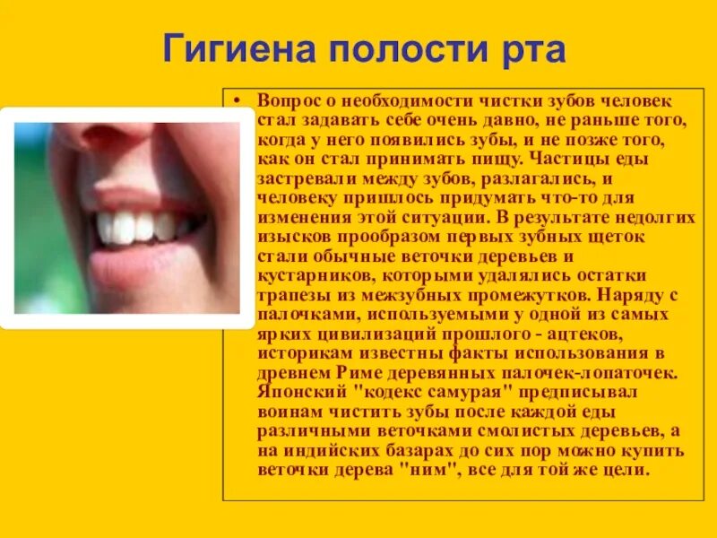 Гигиена это ОБЖ. Сообщение про гигиену по ОБЖ. Гигиена доклад. Презентация по ОБЖ личная гигиена.