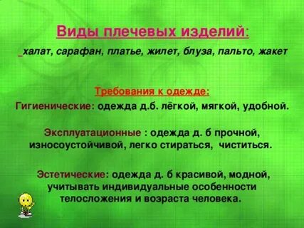 Плечо рассказ