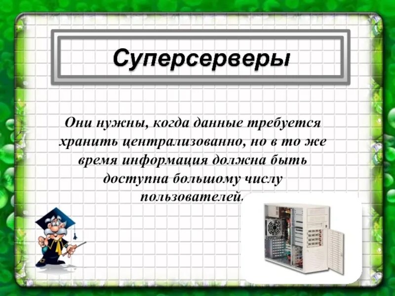 В школу привезли 45 компьютеров задача