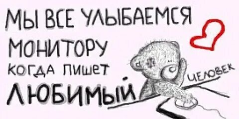 Я дома пишу любимой