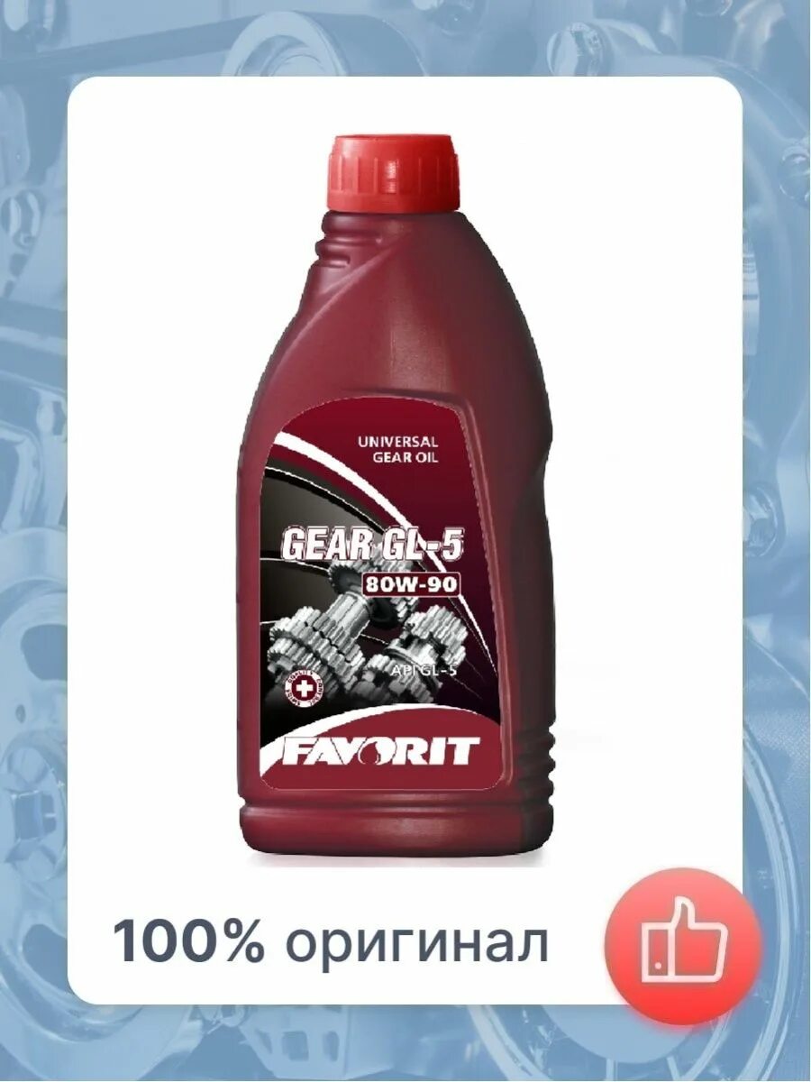 Sae 80w-90. Трансмиссионное масло sae 90 gl5. Трансмиссионное масло sae 90 api gl 5. Sae 80w-90. Gl5 sae 80w митсубиси.