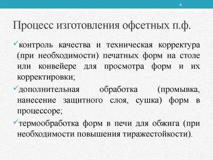 Дополнительная обработка