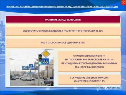 Управление дорожно транспортного хозяйства