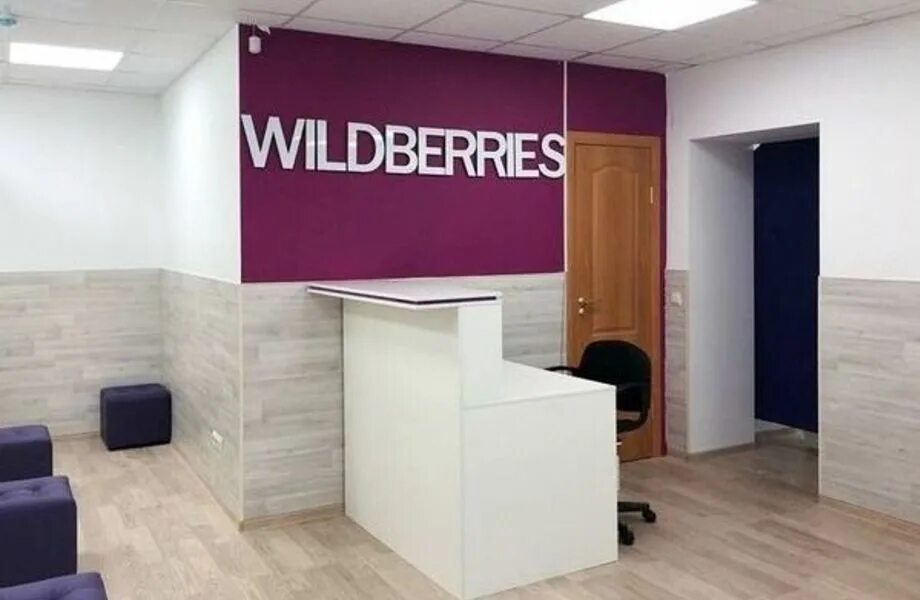 Https ssp wildberries