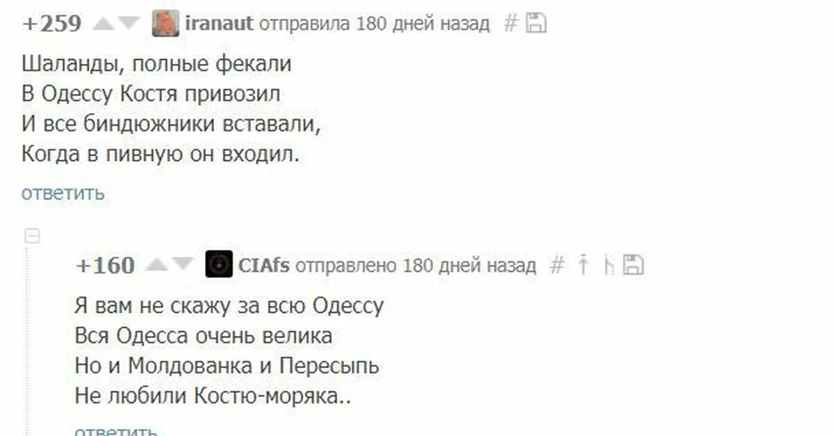 Шаланды полные аккорды. Шаланды полные текст. Текст песни Шаланды полные. Шаланды полные кефали текст. Шаланды полные кефали текст песни.