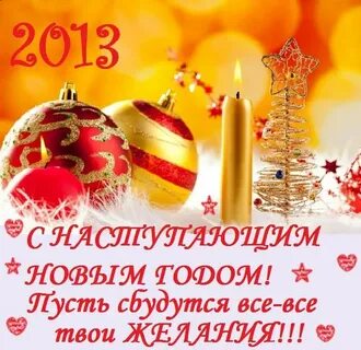 С наступающим новым годом 2024 одноклассники