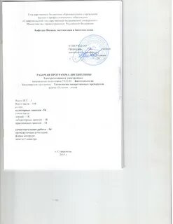 Программа дублирования