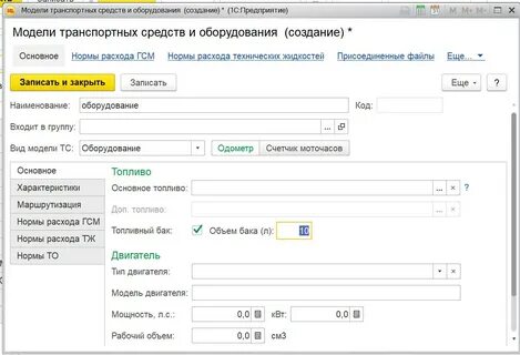Регистрация транспортного средства в 8.3