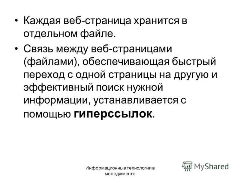 Обеспечив быстрый. Обеспечив быстрый. Обеспечив быстрый. Возможности компьютерных словарей. Тбл расширение возможностей.