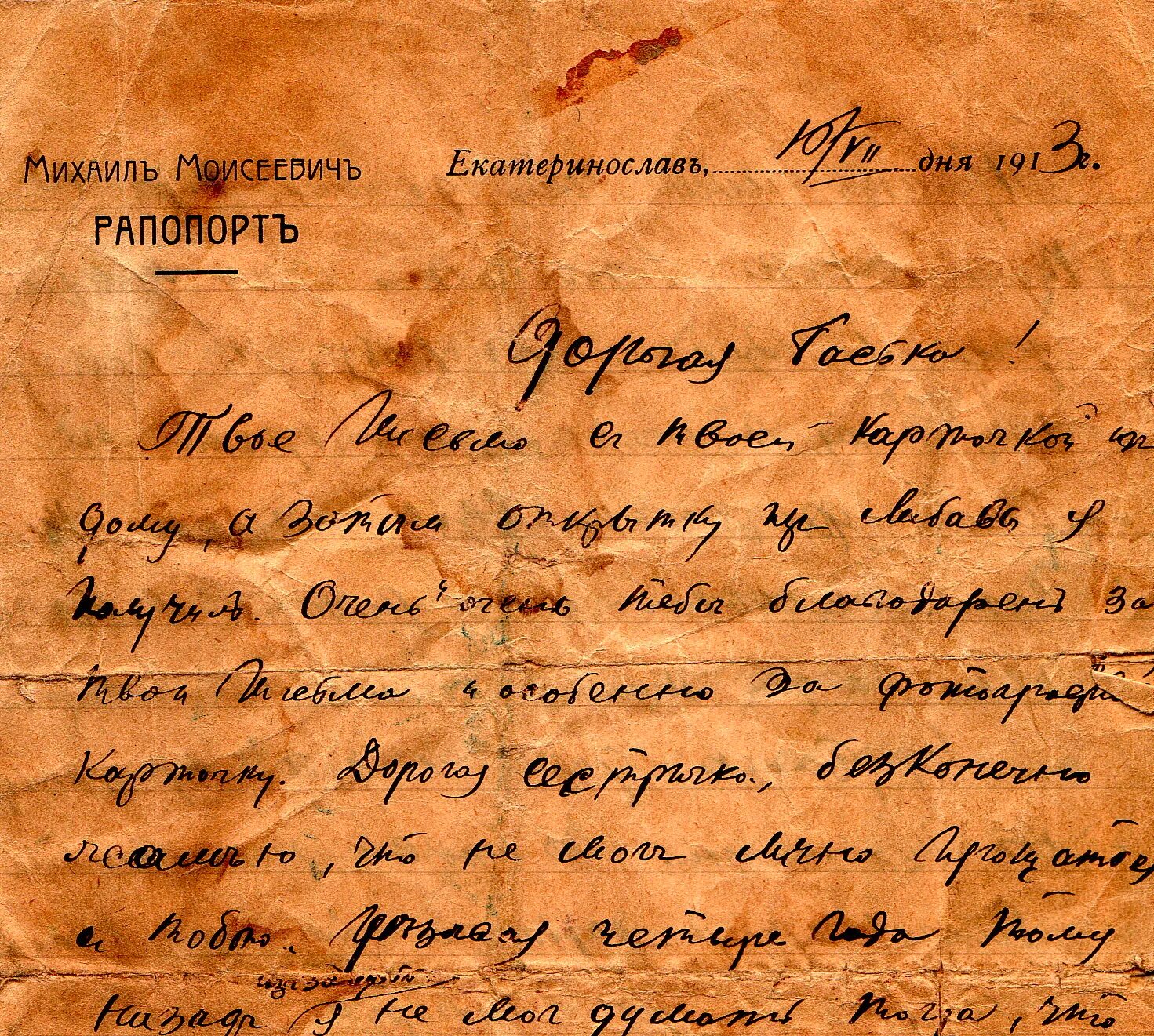Write in russian. Letters in russian. russian handwritten. handwriting in russian. russian letters writing.