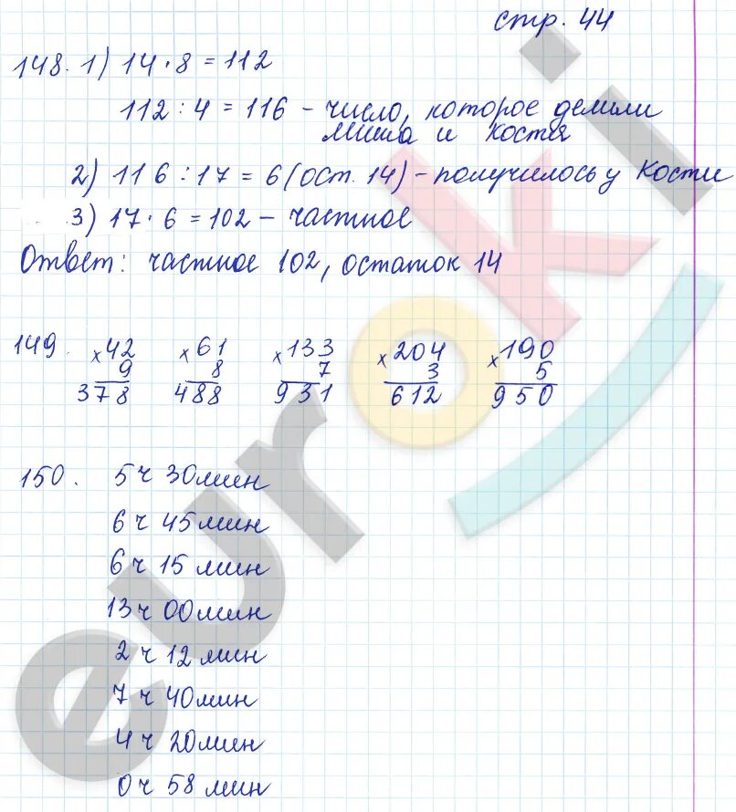 Математика рабочая тетрадь стр 40 3 класс. Гдз по математике 3 класс рабочая тетрадь Рудницкая юдачёва. Гдз по математике 3 класс рабочая тетрадь Рудницкая. Математика 3 класс рабочая тетрадь 1 часть стр 44. Математика 3 класс рабочая тетрадь стр 44.