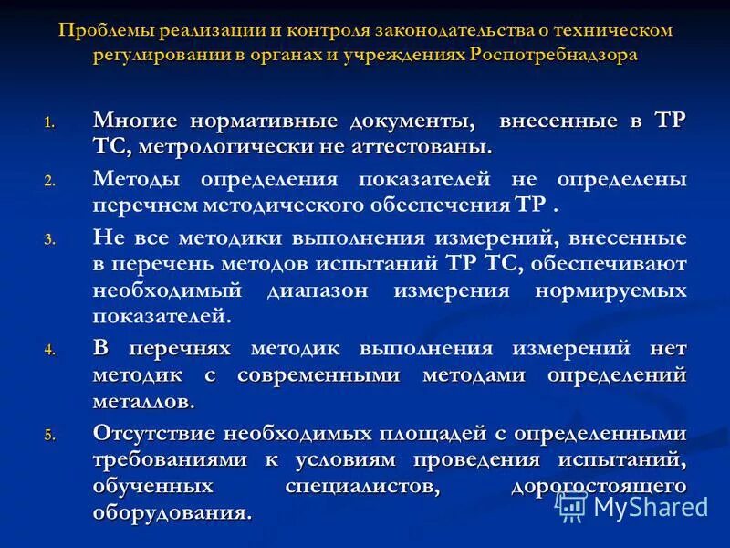 Проблемы реализации мониторинга. Цели и задачи мониторинга. Проблемы реализации мониторинга. Проблемы реализации мониторинга. Концепция оптимального питания включает следующие положения.