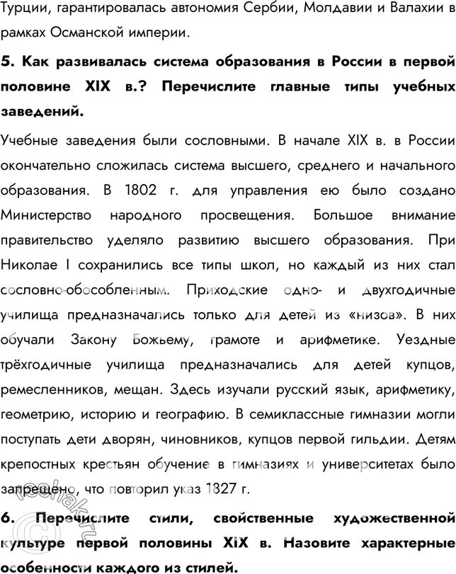 Последствия выступления. Назовите последствия выступления декабристов выскажите.