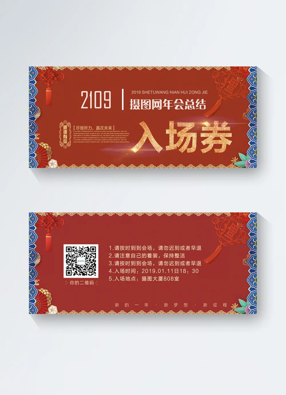 Япония билеты. Билет в токио. Япония билеты на самолет. Билет в японию. Япония билеты.