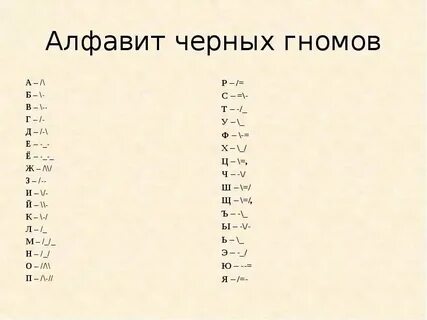 Gnome language