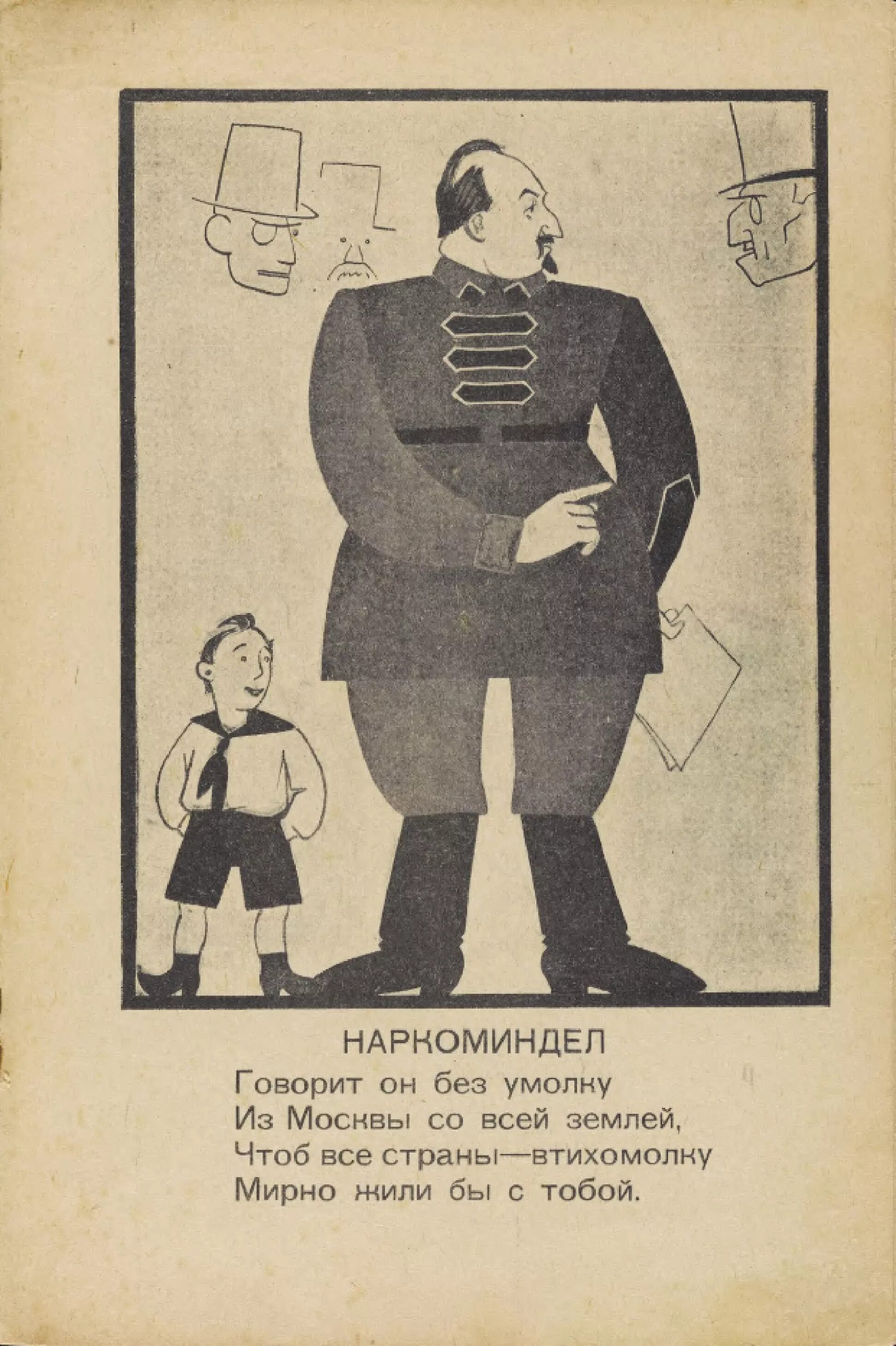 Стихотворение 1926 года