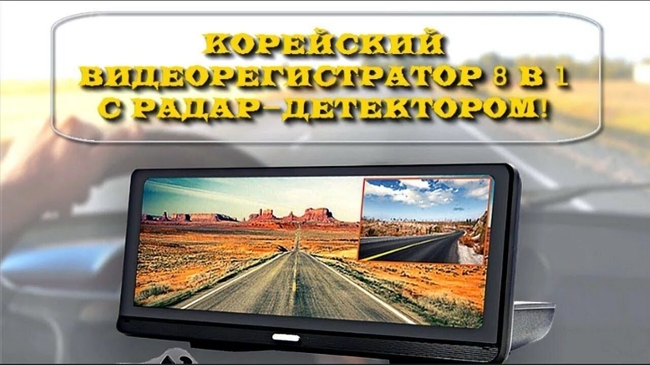 Корейский регистратор. Bluavido корейский видеорегистратор 8 в 1 с радар-детектором. Видеорегистратор bluavido 8 в 1 с радар-детектором. Корейский видеорегистратор 8 в 1 с радар-детектором. Видеорегистратор 8 в 1 bluavido Ace 30.