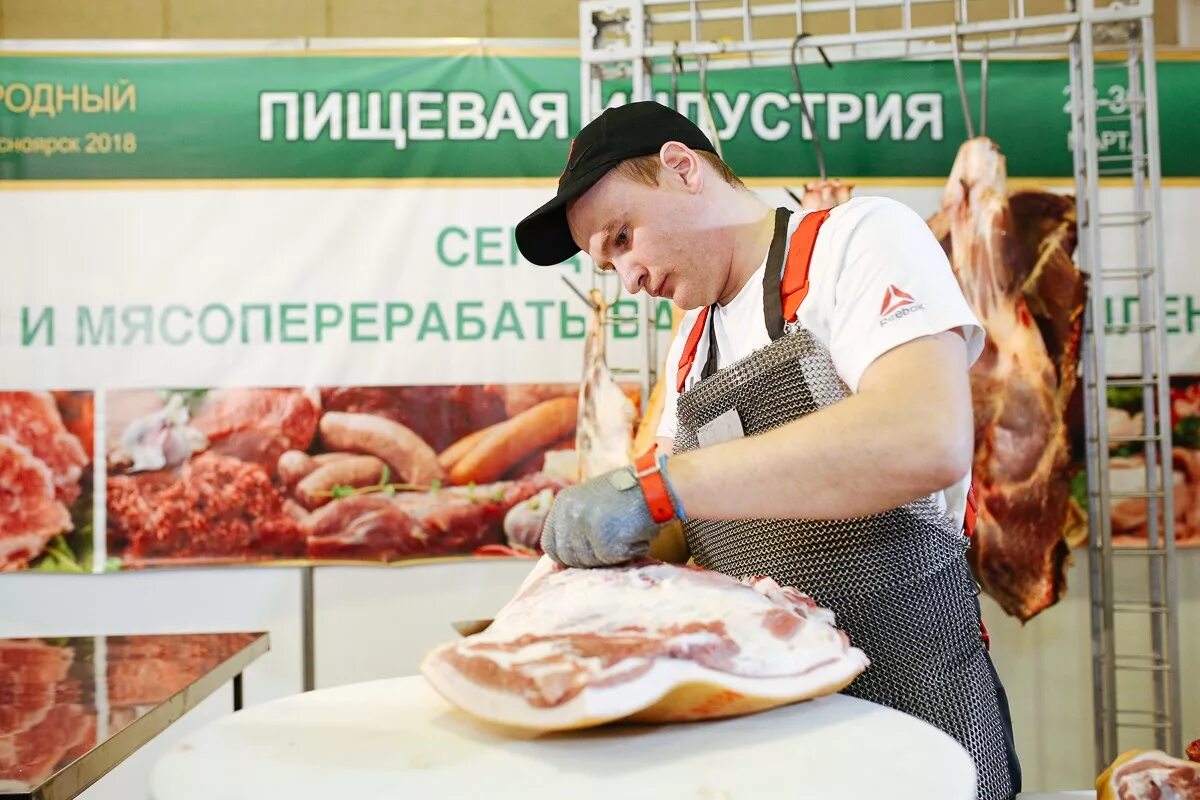 Красноярский пищевой промышленности. Пищевая промышленность в Красноярском крае. Ярмарка пищевая индустрия Ставрополь. Форум пищевой индустрии. РПБ пищевая индустрия.