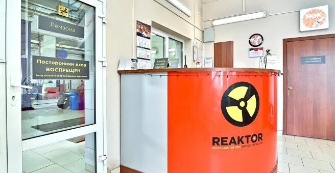 Reaktor омская ул 213б: найдено 78 картинок