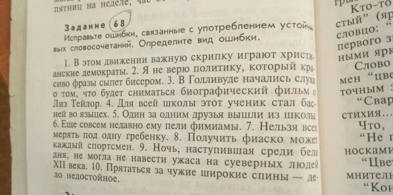 Под одну гребенку фразеологизм. Мерить под одну гребенку. Нельзя всех под одну гребенку. Фраза под одну гребенку. Не ровняй всех под одну гребенку.