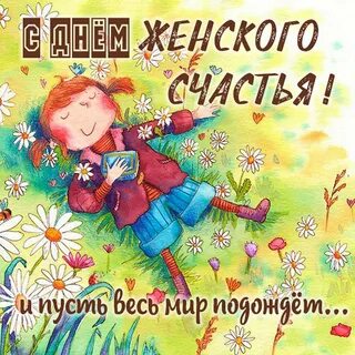 Когда будет это праздник