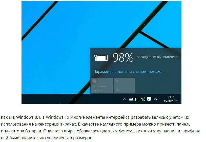Показать процент заряда ноутбука