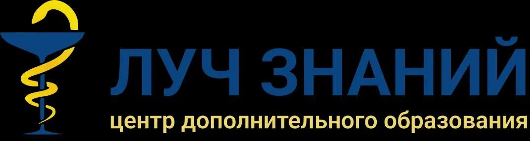Луч знаний красноярск курсы повышения квалификации. Луч знаний красноярск. луч знаний г красноярск здание. ооо луч знаний официальный сайт. печать луч знаний.