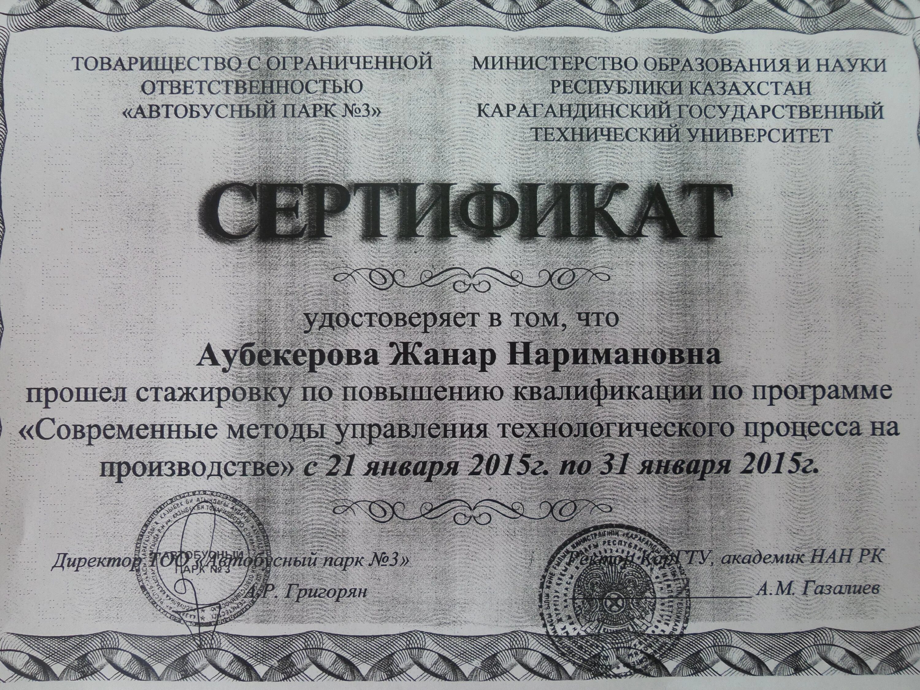 Товарищество с ограниченной ответственностью. Ответственность товарищества. Проблемы страхового рынка россии. Товарищество с ограниченной ответственностью ответственность. Тоо казахстан.