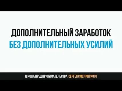 Заработать без рисков и вложений