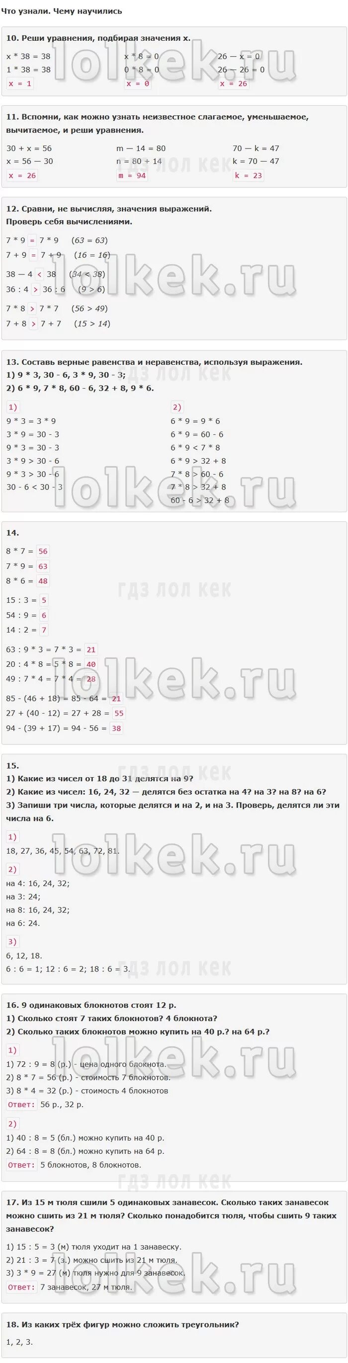 Математика 3 класс стр 77. Математика 3 класс 2 часть стр 77(1). Математика 3 класс 2 часть Моро стр 77. Математика 3 класс страница 77 номер 6. Математика 2 класс страница 77 номер 9