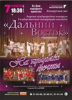 Филармония хабаровск афиша