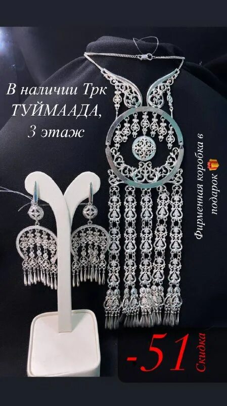 уруу ювелирная компания якутск