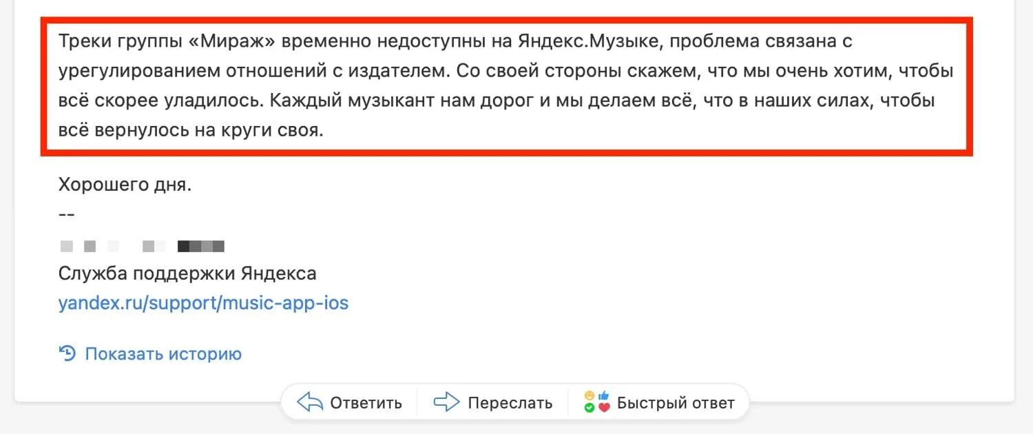 Почему невозможно проиграть трек. Невозможно проиграть трек.