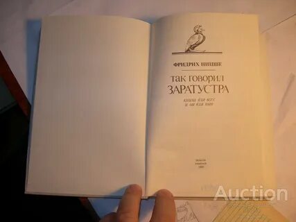 Так говорил заратустра отзывы