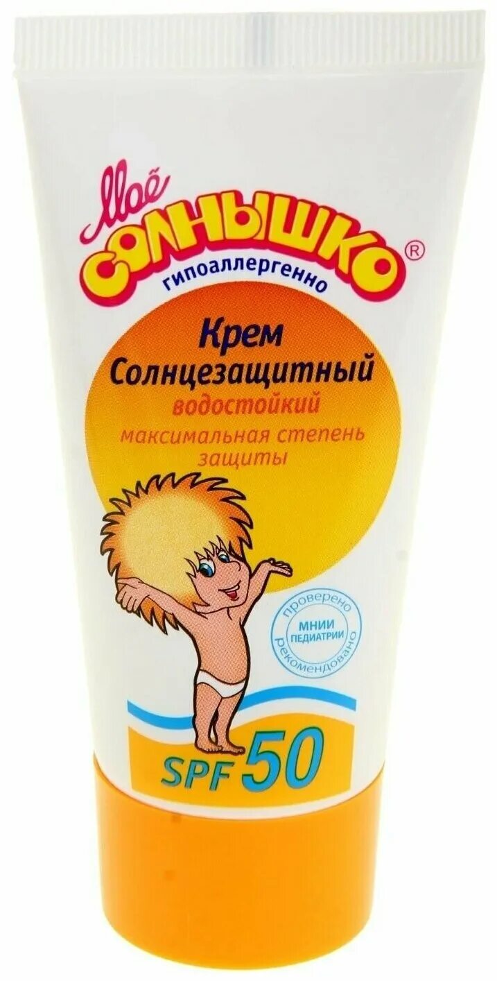 Моё солнышко детский солнцезащитный крем spf 50 55 мл. Крем моё солнышко детский. Крем от солнца мое солнышко 50. Крем солнышко солнцезащитный 50. Мое солнышко линейка крем нежный.