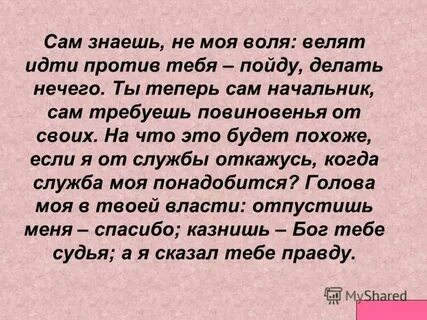 Вам на воле не понять